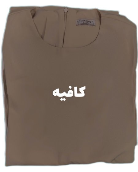 كافيه