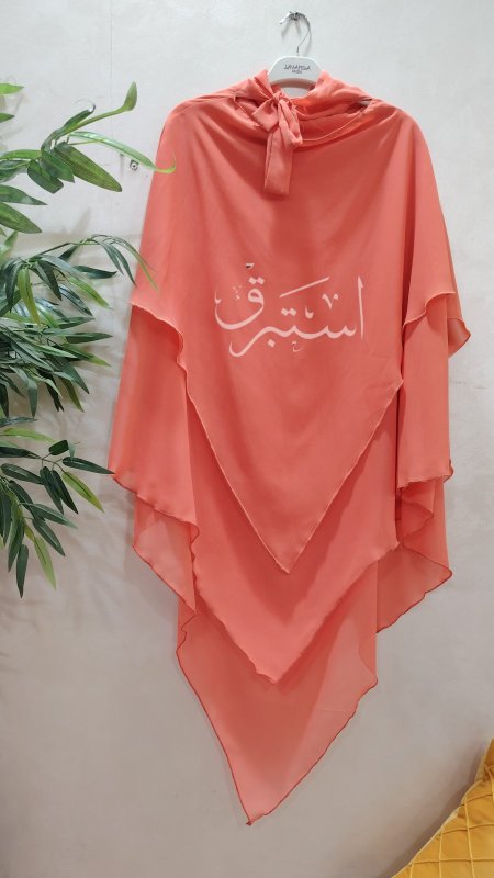 برتقالي