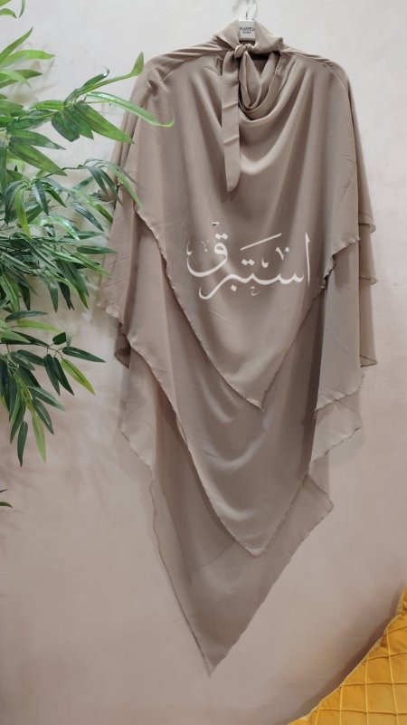 كافيه فاتح