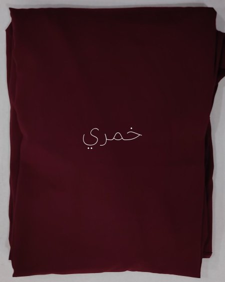 خمري