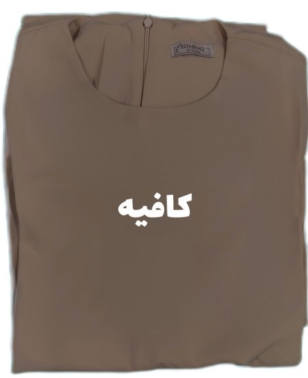 كافيه