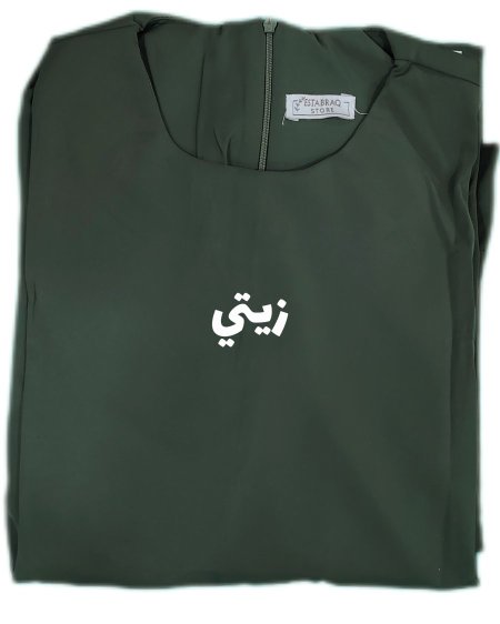 زيتي