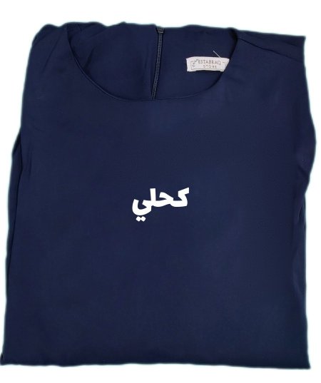 كحلي