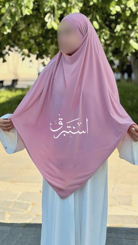 حجاب طبقة لايكرا