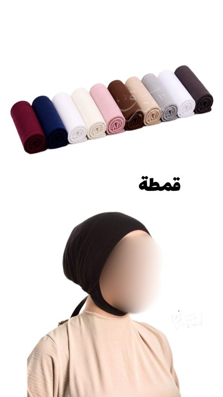 قمطة