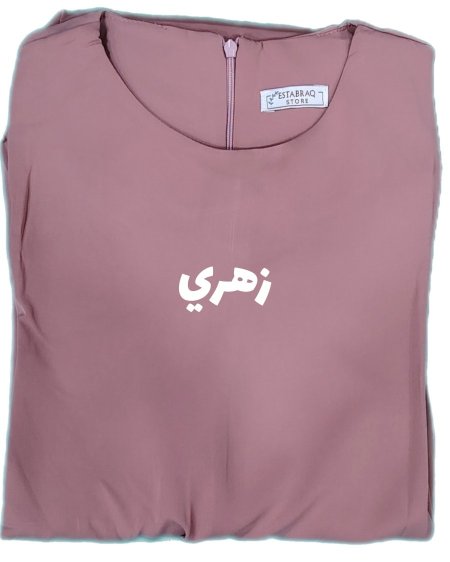 زهري