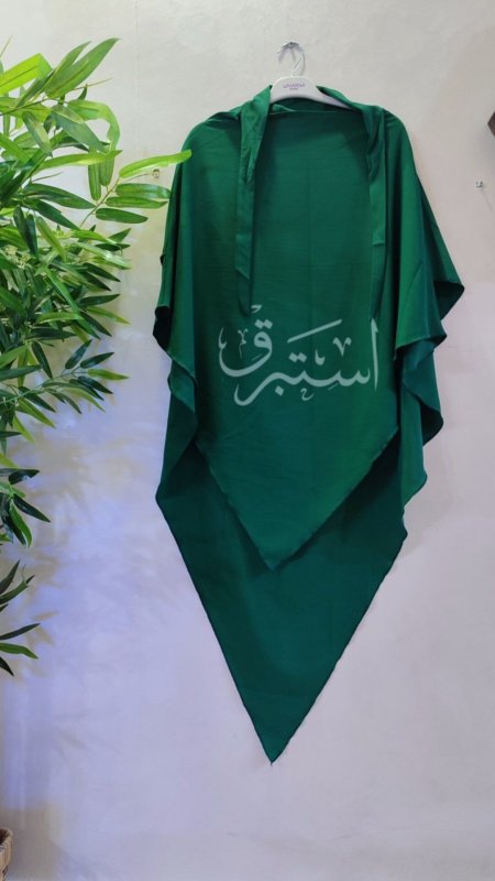 أخضر