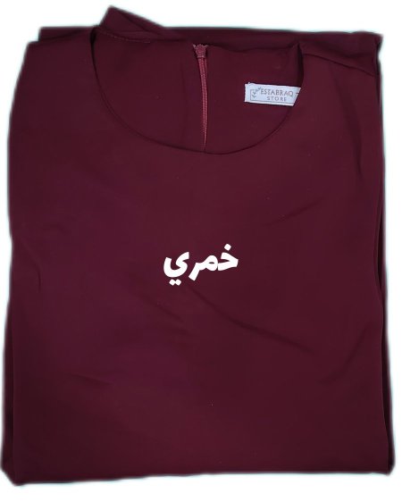 خمري