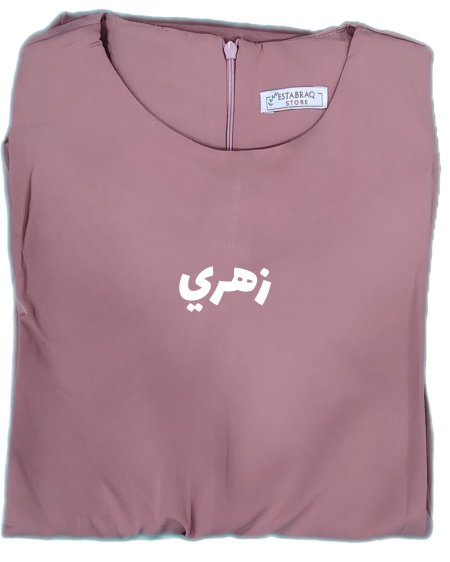 زهري