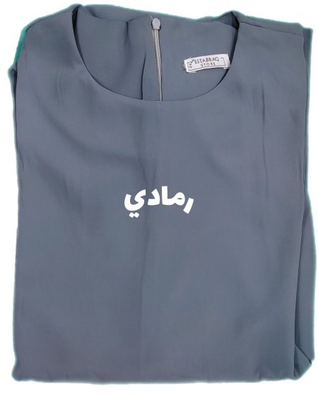 رمادي