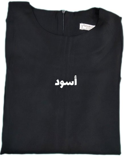 أسود