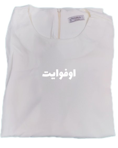 اوفوايت