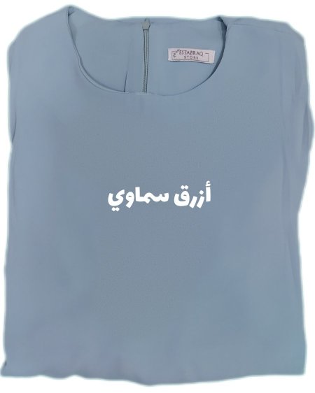 أزرق سماوي