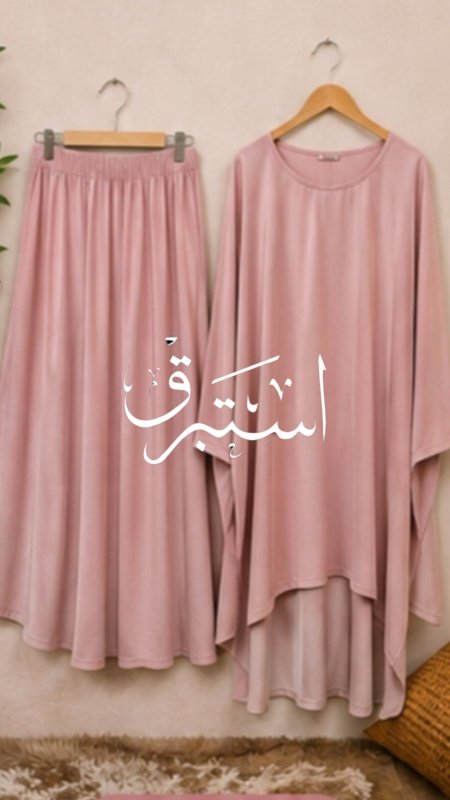 ادناء استبرق