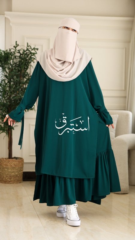 ادناء استبرق