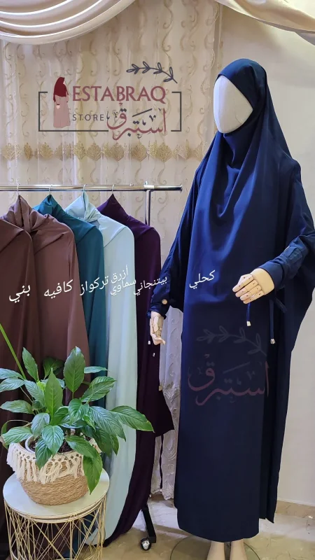 ملحفة شرعية
